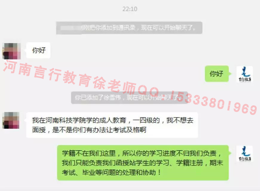 河南言行教育徐老师与同学们微信聊天记录-1.jpg