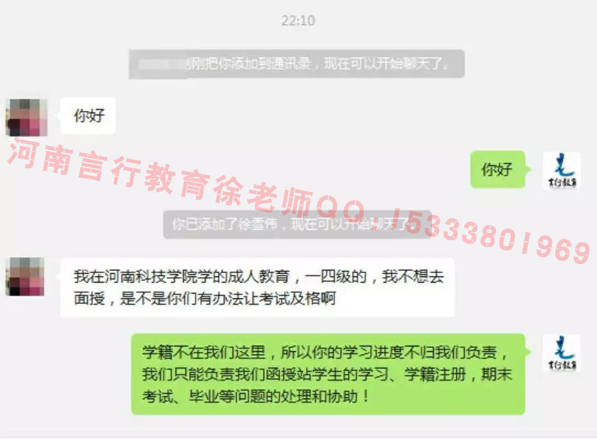 天博体育克罗地亚赞助商言行教育徐老师与同学们微信聊天记录-1.jpg