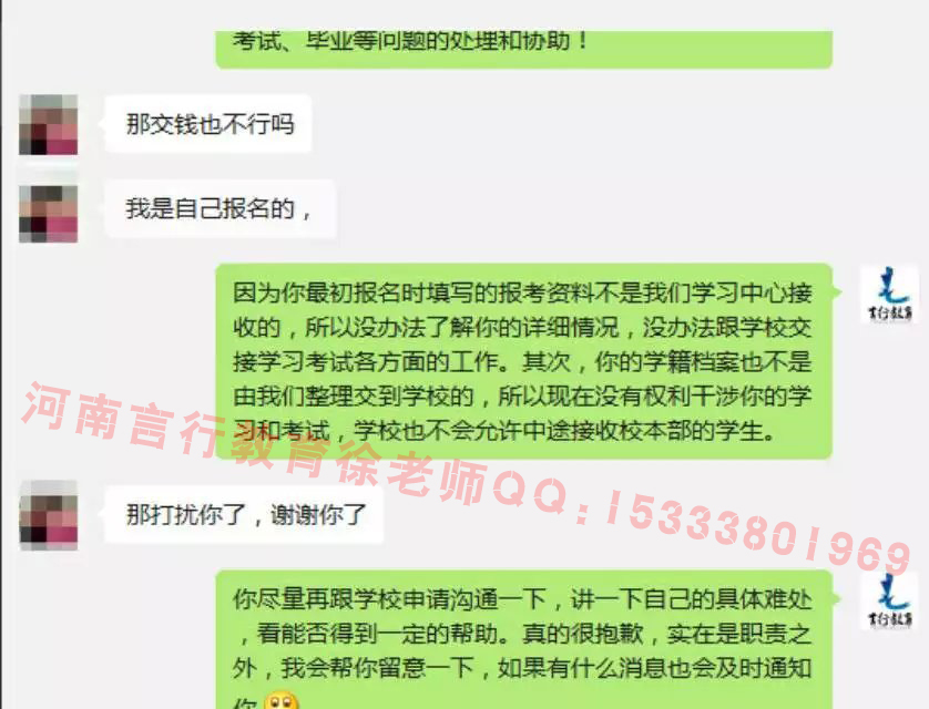 河南言行教育徐老师与同学们微信聊天记录-2.jpg