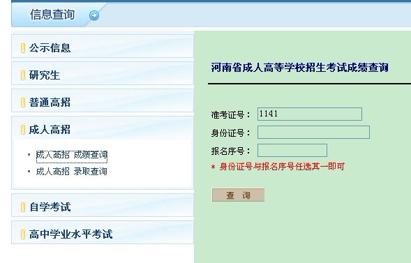 天博体育克罗地亚赞助商天博体育克罗地亚平台登录考试成绩查询方法汇总