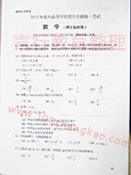 第二套成人高考本科大学语文模拟试卷【下】答案及解题技巧