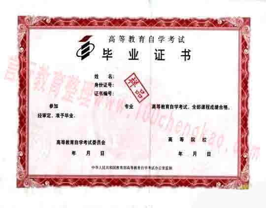 河南财经政法大学自考本科毕业证-内页样本.jpg